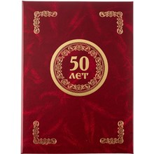 ����� ��������, 50 ���, ��������, �����, �4