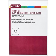 ������ ��������� Attache �4 �� ������ ������������ ���