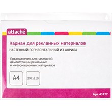 ������ ��������� Attache �4 297�210�� �������������� �����