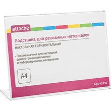 ��������� ���������� Attache �4 �������������� ������������� �����
