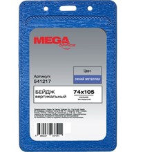 ����� Promega office ������. 74�105, ����� ��������, PU, �-815V