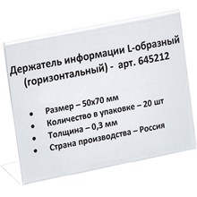 ���������������� ���������� �/���. L-�������� 70x50��, ��������.,20��/��.