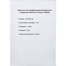 ���������������� ���������� �� ������ ������������ L-�������� ACR-PRICERA4