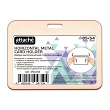 ����� �������������� 85x54, ���. ������, ������, Attache Selection T-989H